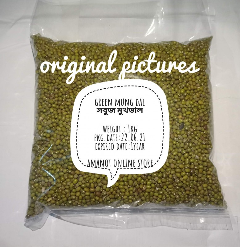 Whole Green Mung Beans - ( Sobuj mug Dal / সবুজ মুগ ডাল ) -1kg